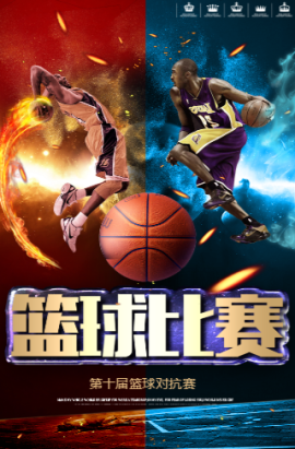 场比
